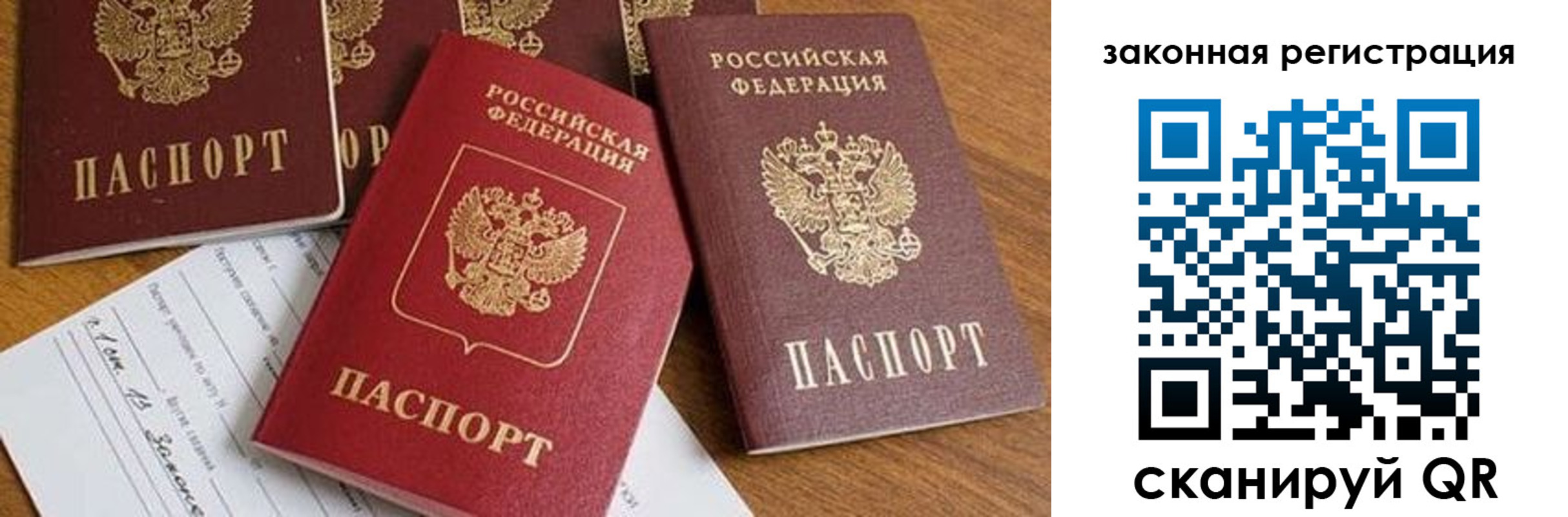 прописка штамп в Алагире