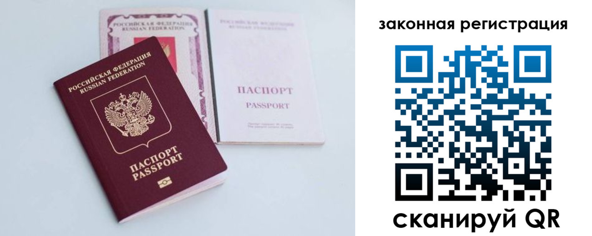 прописка паспорт в Алагире